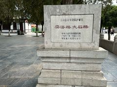 -赵州桥景区