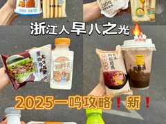 -一鸣真鲜奶吧(双菱路店)