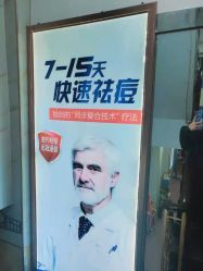 -痘院士祛痘美容皮肤管理