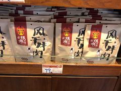 -張飛牛肉(锦里店)