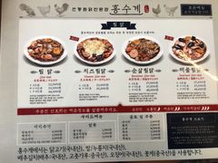菜单-弘寿鸡 安东炖鸡(명동1호점)