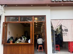 -渝大福砂锅米线(滩子口店)