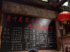 -東茅街茶馆