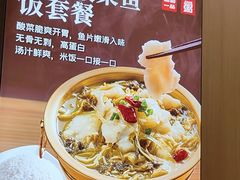 -嘉和一品粥(马家堡店)