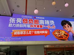 -张亮麻辣烫(哈尔滨金爵万象店)