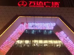 -万达广场(芜湖镜湖店)