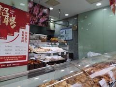 -闻酥园(水碾河路店)