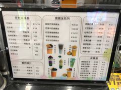 菜单-泰芒了