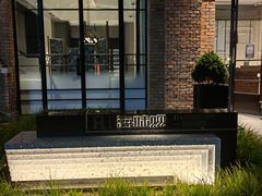 -海味观(老西门店)