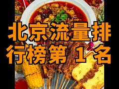 -马路牙子烧烤音乐酒馆(望京店)