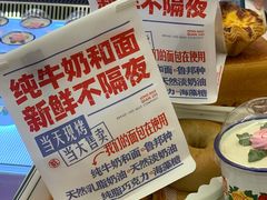 -红星前进面包牛奶公司(君太店)