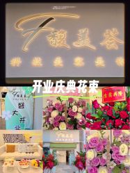 -FUMEIHUI·科技美肤·美体SPA