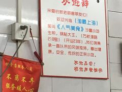 -黄阿姨锅贴大王(万航渡路店)