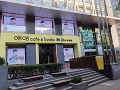 门面-咪咕咖啡(北京西单店)