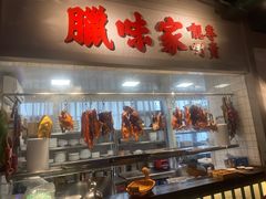 门面-老广酒楼(樱花店)