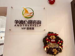 -争渡心理咨询全国连锁(福田店)