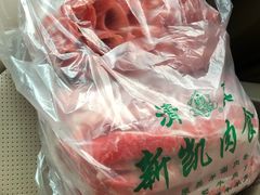 涮肉-清真新凯腊牛羊肉专卖店