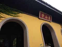 -无锡惠山寺