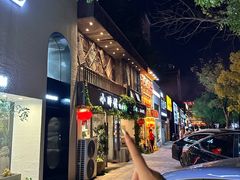 -小时候焗海鲜(鄞州万达店)