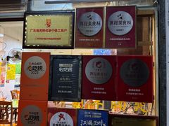 -华哥新鲜猪精品美食