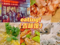-吉味馆(柠溪店)