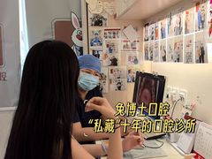 -兔博士口腔(长安分院)