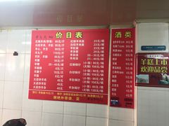 菜单-苏州藏书羊肉馆(安顺路店)