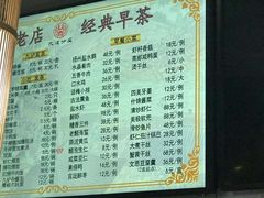 菜单-九炉分座(个园店)