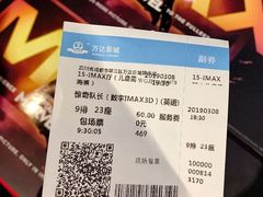 -万达影城(锦华万达广场IMAX店)