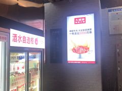 -大斌家串串火锅(德思勤店)