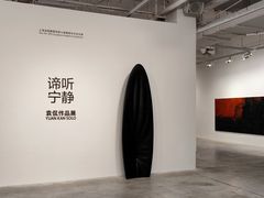 -上海油画雕塑院