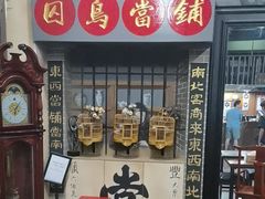 -星空密室·精选(天一豪景店)