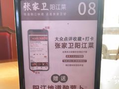 -张家卫·阳江菜·小海鲜(肥婆湾桥店)