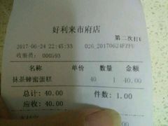 -好利来(熙地港店)