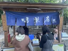 -古北烤梨
