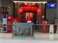-谭鸭血老火锅(龙湖宝山天街店)