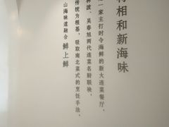 -将相和·海鲜蒸饺大连菜