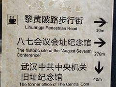 -飞马旅黎黄陂路文旅街区