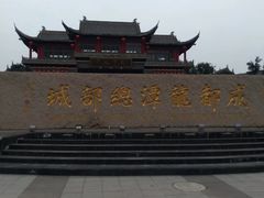 -龙潭水乡