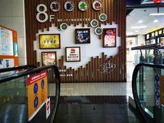 -同至人购物中心(朝阳街店)