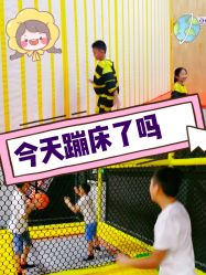 -蹦贝运动中心·蹦床·攀岩·闯关(龙岗店)
