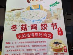 -刘鸿盛(城隍庙店)