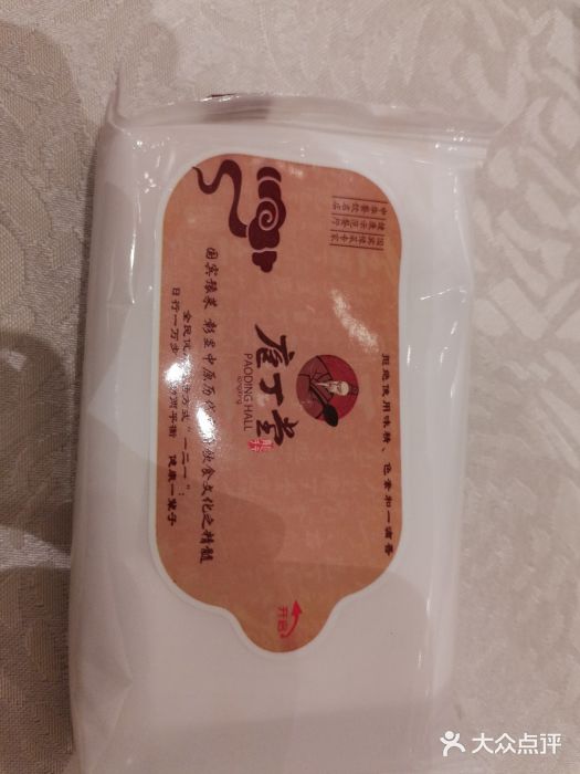 庖丁堂酒店(高新区店)图片