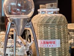 -人民咖啡馆(四行仓库店)