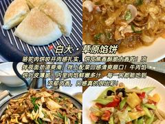 -牧马人奶茶馆(乌兰察布总店)