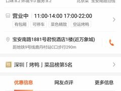 -君悦酒店·1881·北京烤鸭