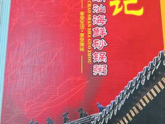 -辉记潮汕海鲜砂锅粥(市桥店)
