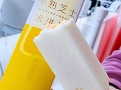 半熟芝士冰淇淋-好利来(七宝领展广场店)