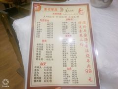菜单-玖味谣王记龙虾馆·烧烤(柯桥店)
