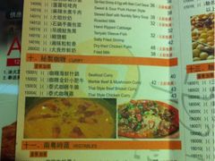 -新大咀港式茶餐厅(宝山万达店)